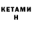 КЕТАМИН VHQ me.Florian Schneider