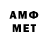 МЕТАМФЕТАМИН мет jane kakhunhot