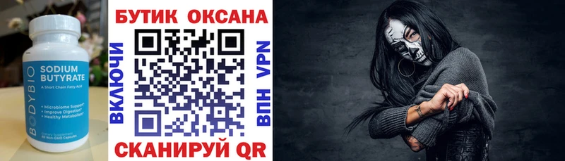 БУТИРАТ BDO 33% Купино