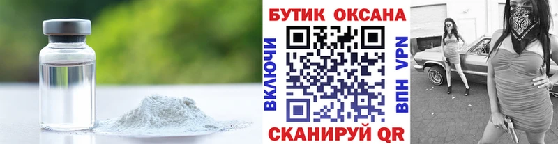 БУТИРАТ бутик  Купино 