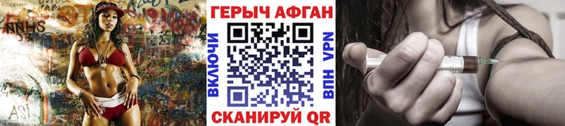 Героин Афган  Купино 