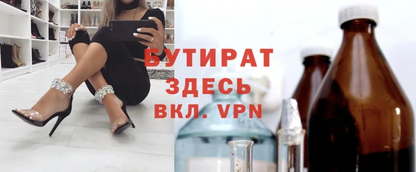 бутират Баксан