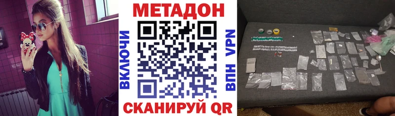 МЕТАДОН VHQ  Купино 