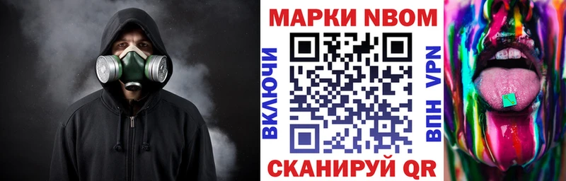 Марки 25I-NBOMe 1,5мг цена наркотик это формула Купино